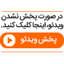 image-x5chsyyy-پخش-نشدن-ویدئو.png